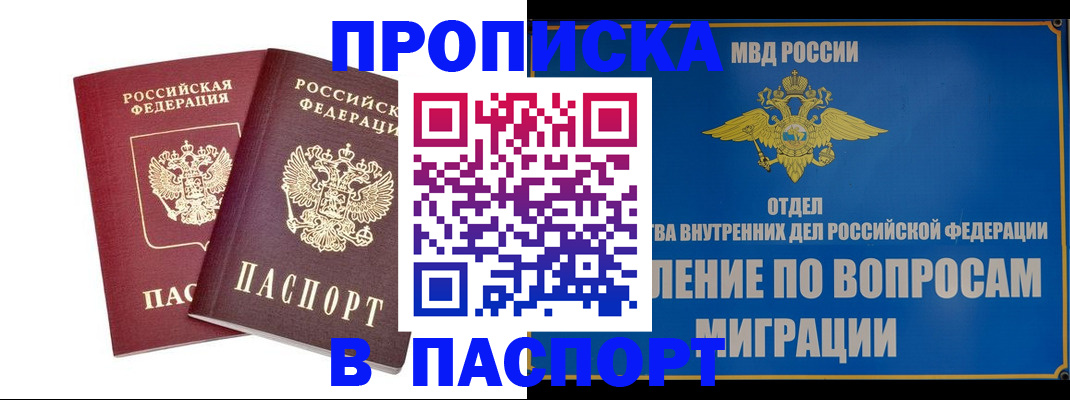 временная регистрация госуслуги в Лебедяни