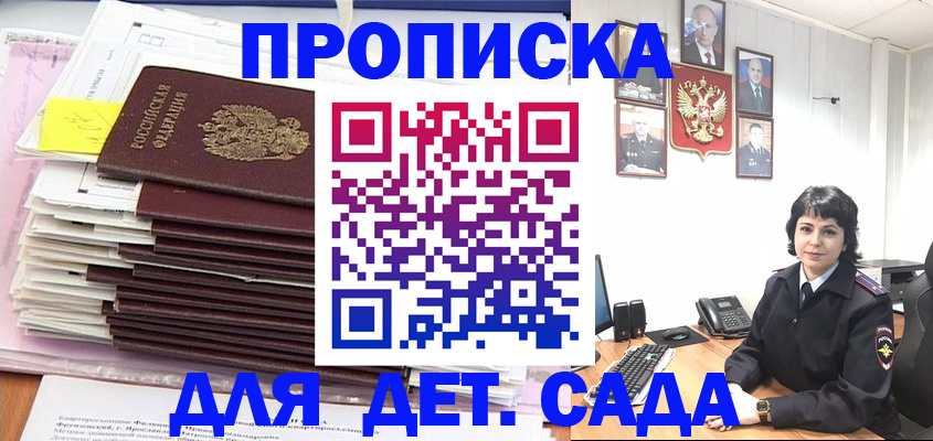 регистрация в Лебедяни