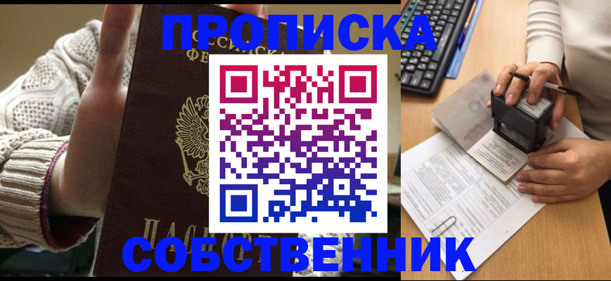 временная регистрация надежно в Лебедяни