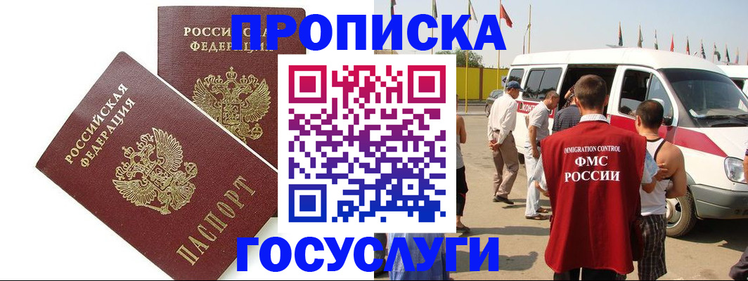 прописка для школы в Лебедяни