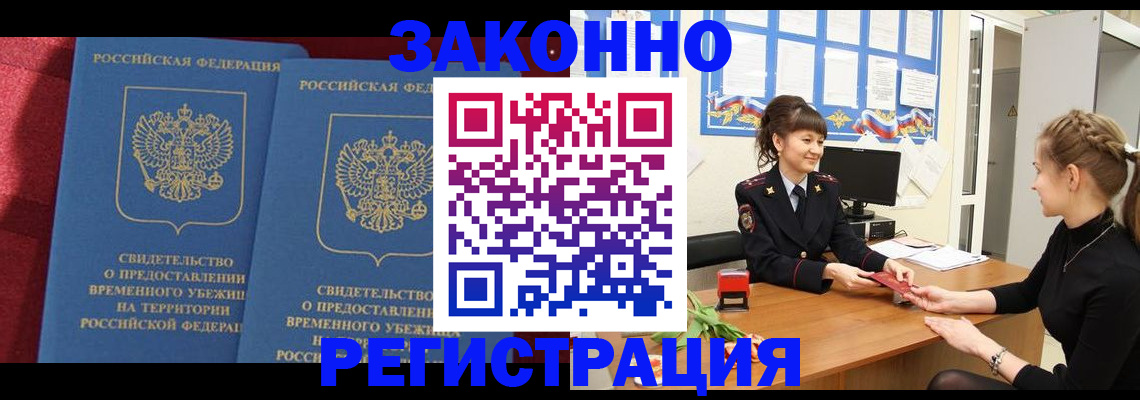 прописка от собственника в Лебедяни